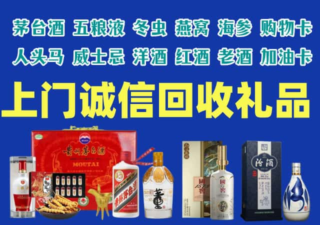 凉山德昌县烟酒回收店